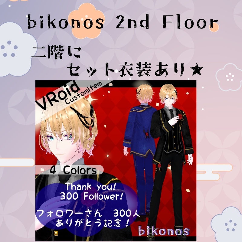 VRoid bikonos2nd 300Thank you Dress Set