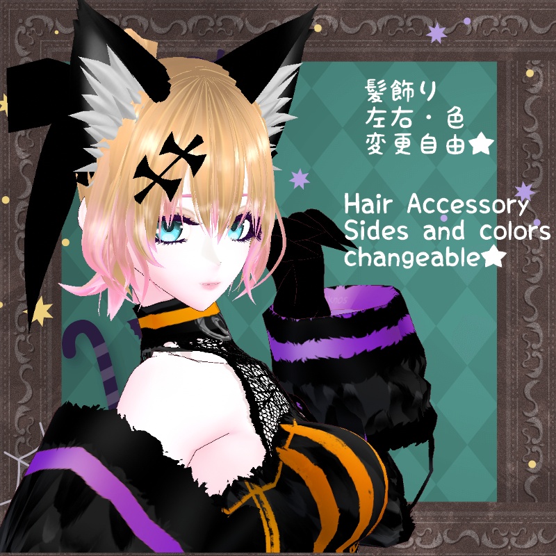 VRoid 夜の遠吠え セット Howling Night Set