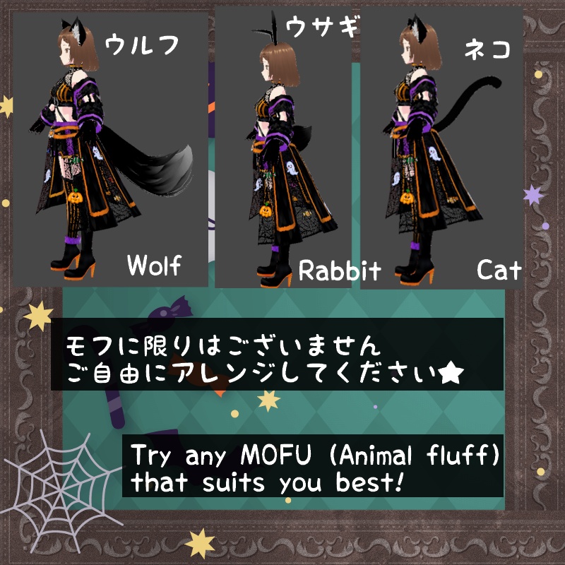 VRoid 夜の遠吠え セット Howling Night Set