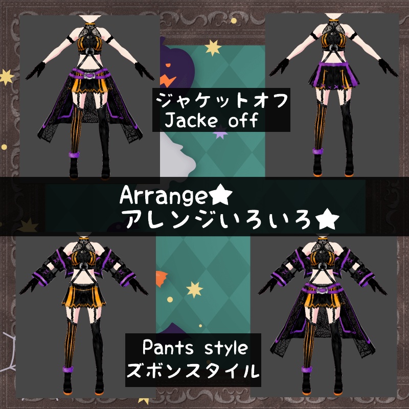 VRoid 夜の遠吠え セット Howling Night Set