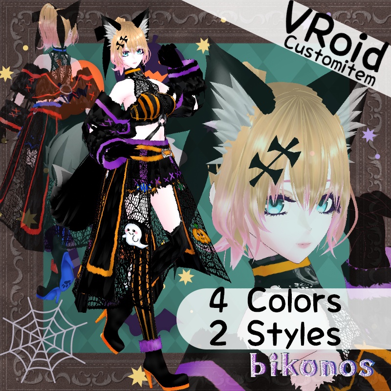 VRoid 夜の遠吠え セット Howling Night Set