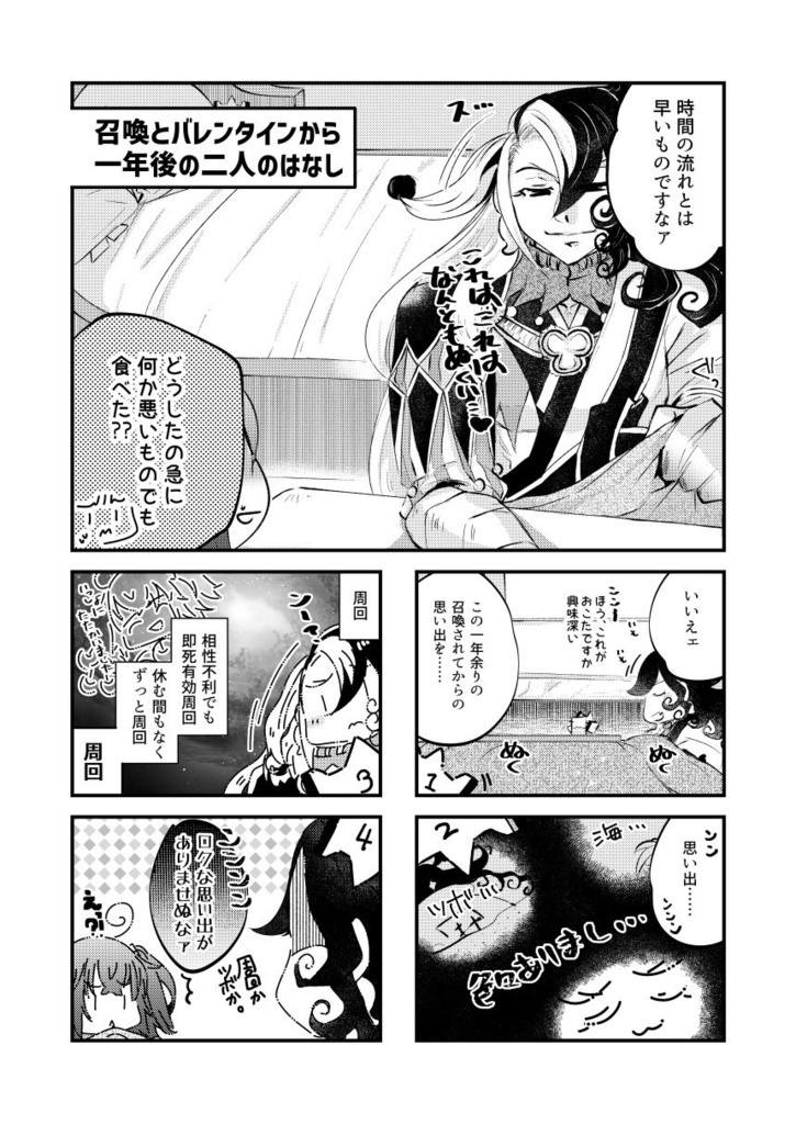 これも拙僧の愛《呪》なれば2