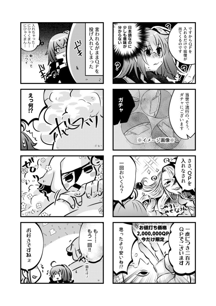 これも拙僧の愛《呪》なれば2