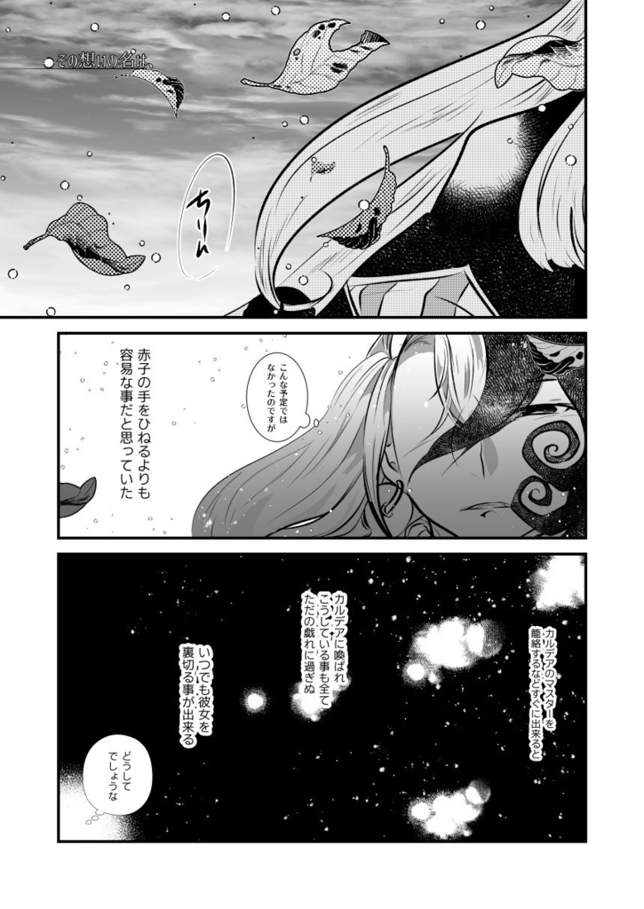 これも拙僧の愛《呪》なれば2