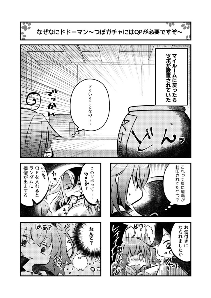 これも拙僧の愛《呪》なれば2