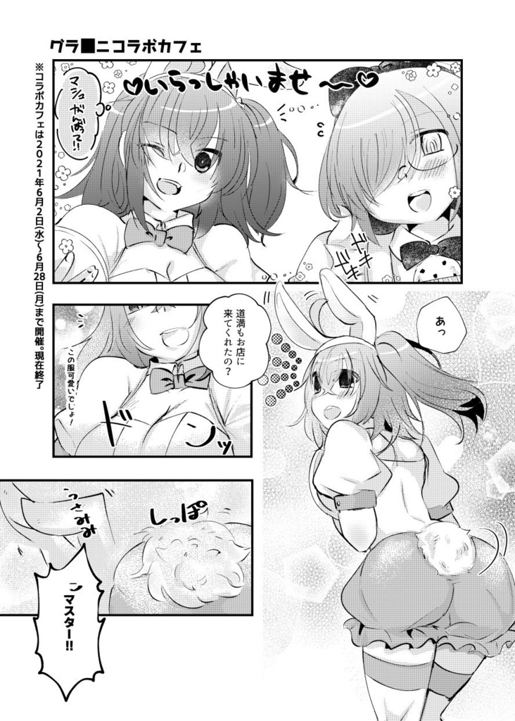 これも拙僧の愛《呪》なれば2