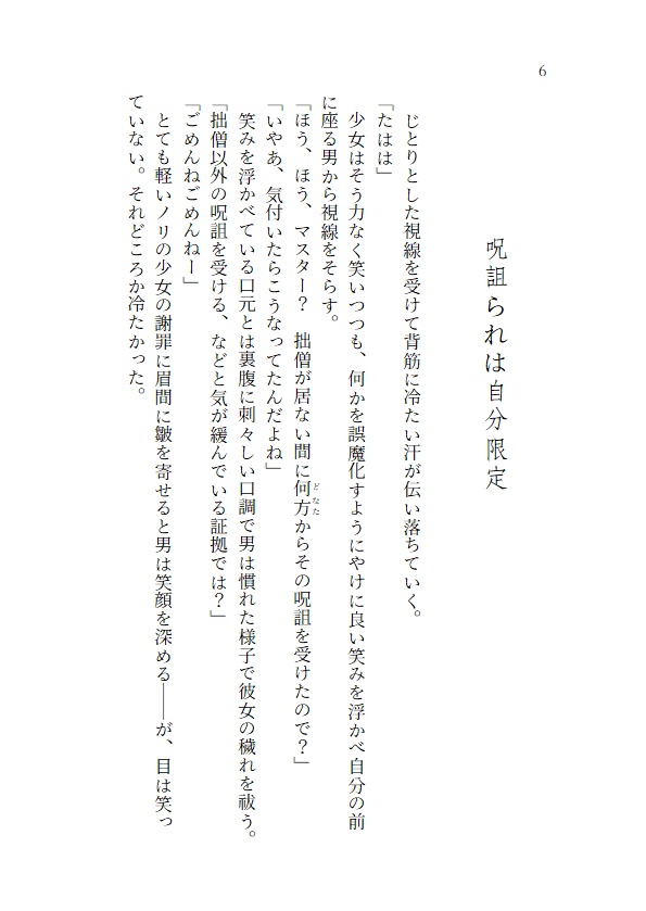 泥中の蓮の如く