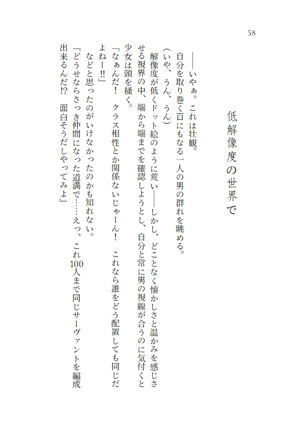 泥中の蓮の如く