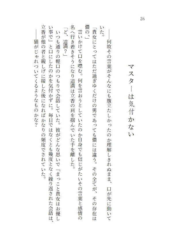 泥中の蓮の如く