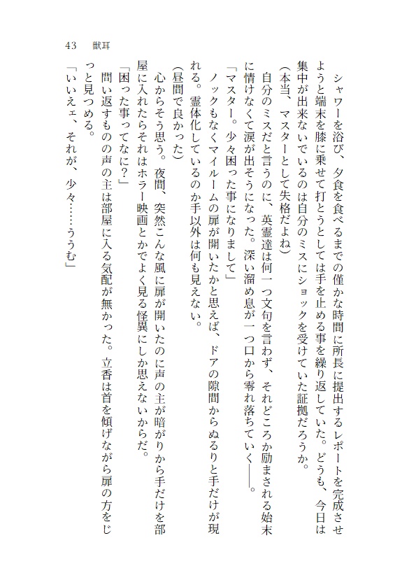 泥中の蓮の如く