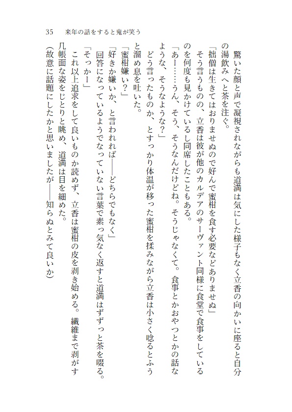 泥中の蓮の如く