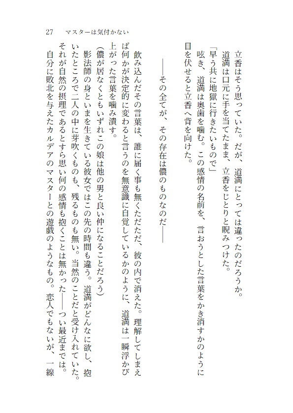 泥中の蓮の如く