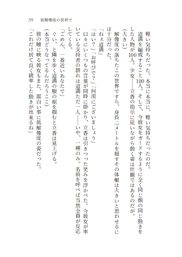 泥中の蓮の如く