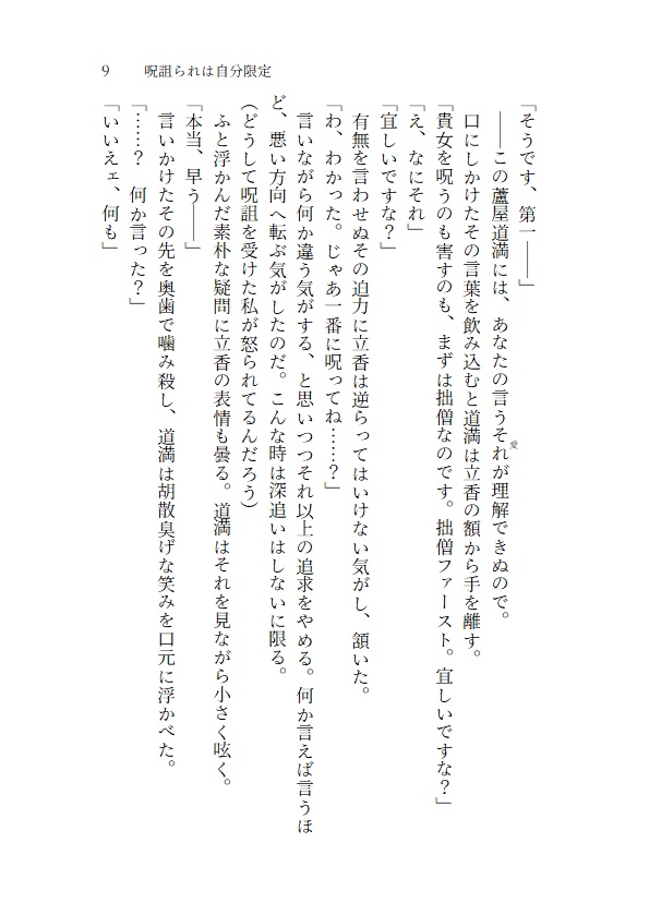 泥中の蓮の如く