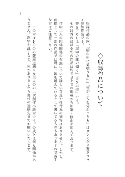 泥中の蓮の如く