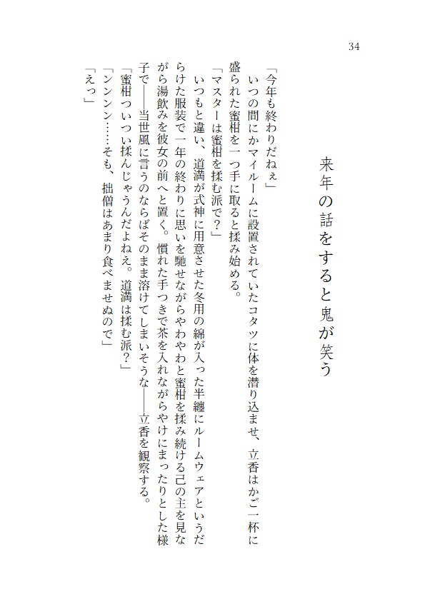 泥中の蓮の如く