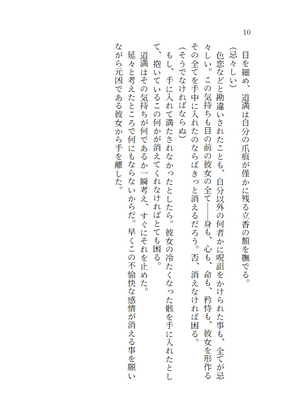 泥中の蓮の如く