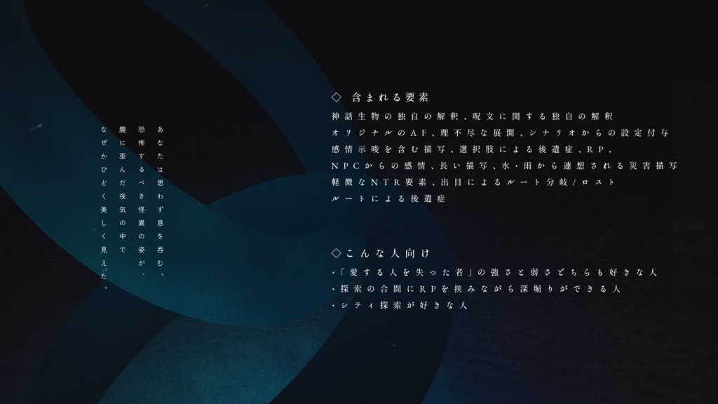 CoCシナリオ「戯」SPLL:E189920