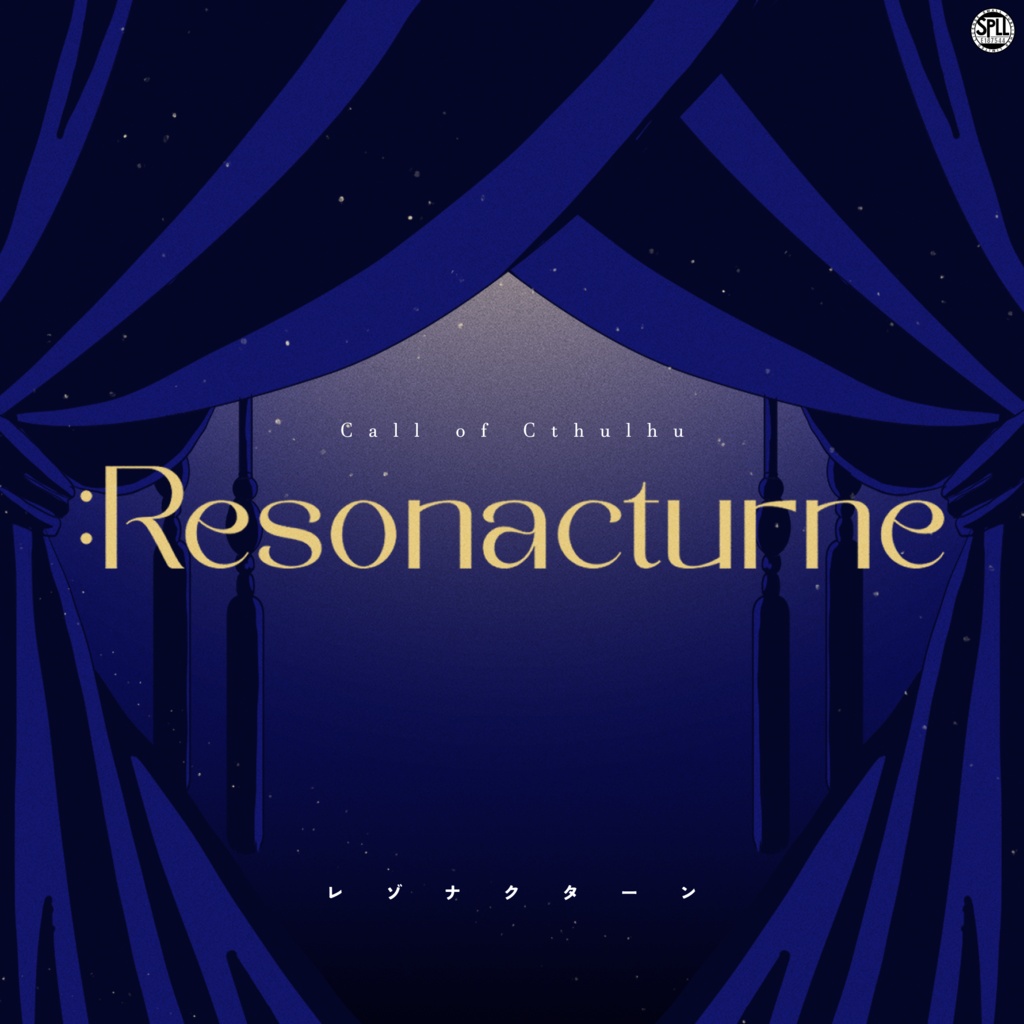 CoCシナリオ「:Resonacturne」レゾナクターン SPLL E187544