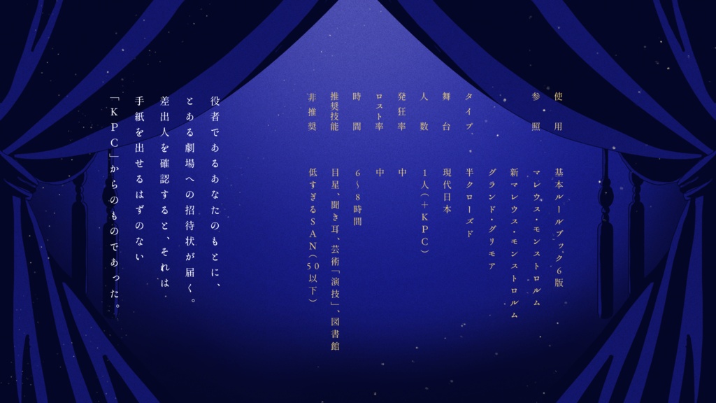 CoCシナリオ「:Resonacturne」レゾナクターン SPLL E187544