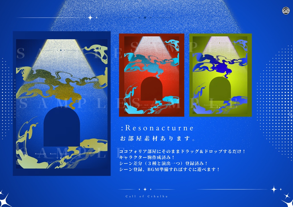 CoCシナリオ「:Resonacturne」レゾナクターン SPLL E187544