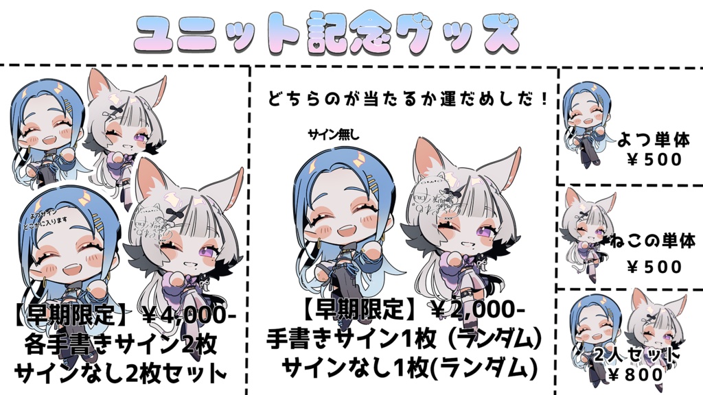 【ステッカー】コラボステッカー第一弾