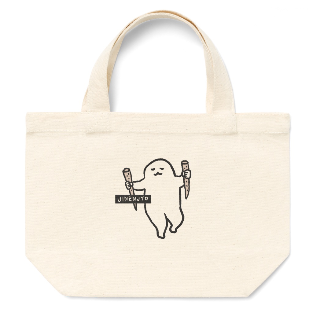 じねんじょさんトートバッグ（やわらか）