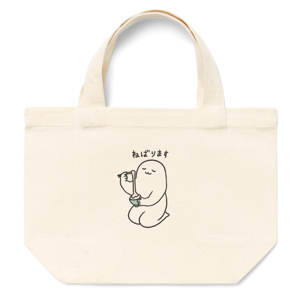 じねんじょさんトートバッグ(ねばり)