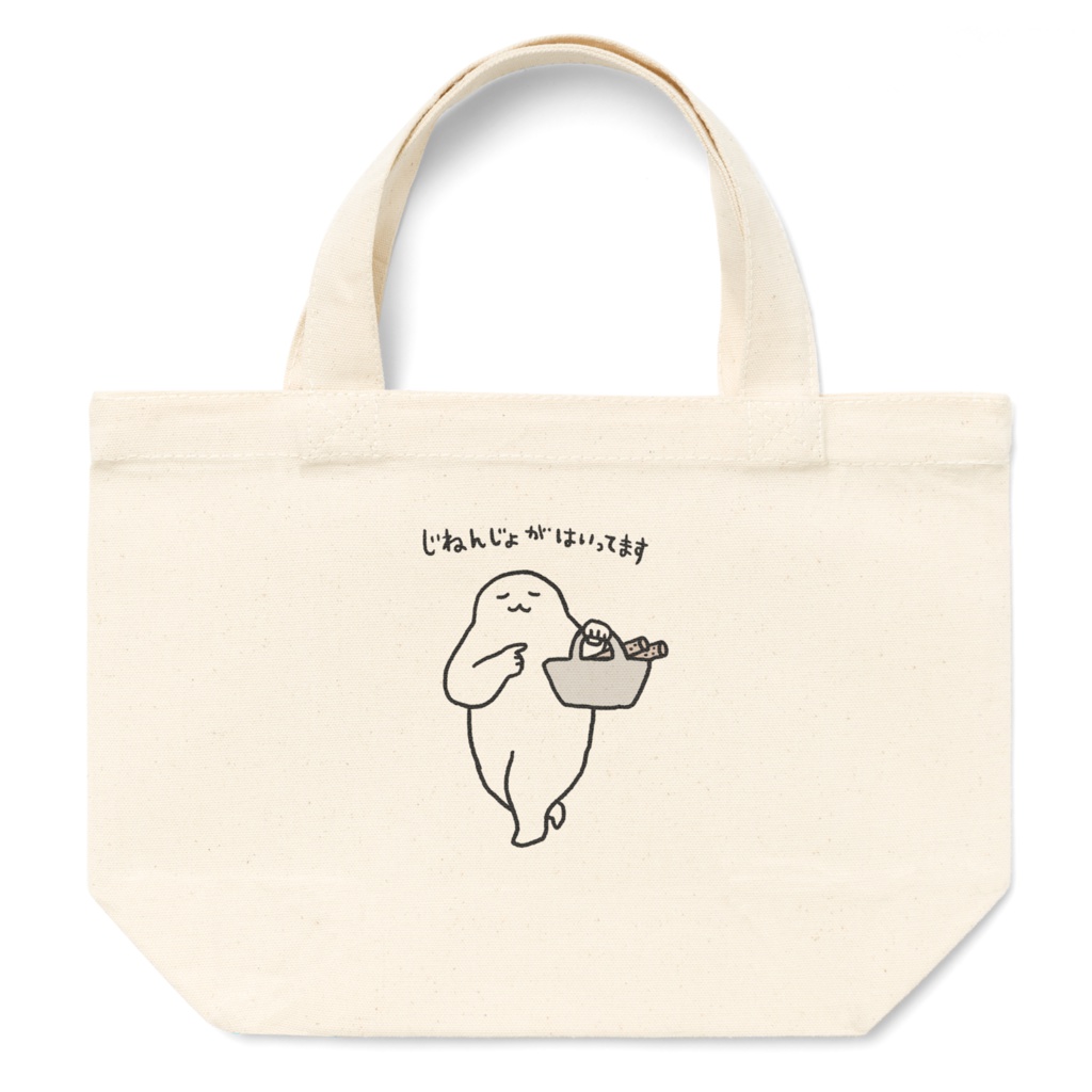 じねんじょさんトートバッグ(はいってます)