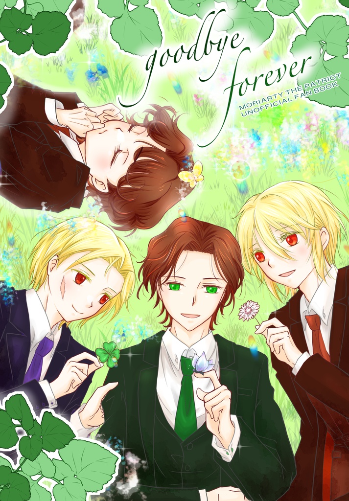 goodbye forever (あんしんパック)