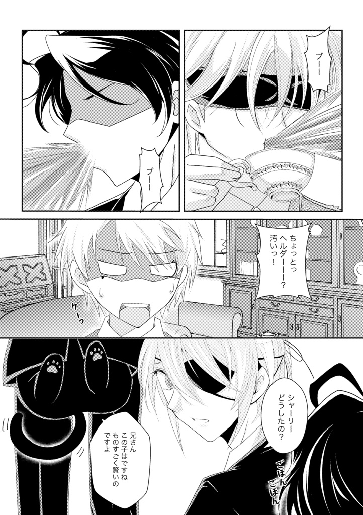 黒猫セレナーデ