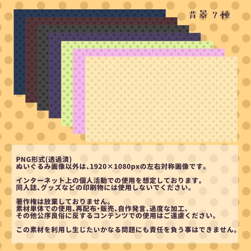 【無料&有料】ぐっすや Bedding【イラスト素材】