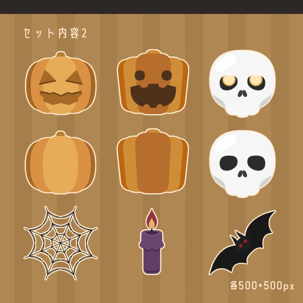 【無料&有料】HAPPY HALLOWEEN【イラスト素材】