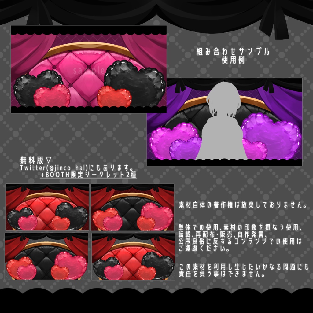 【無料&有料】GOTHIC SOFA【イラスト素材】