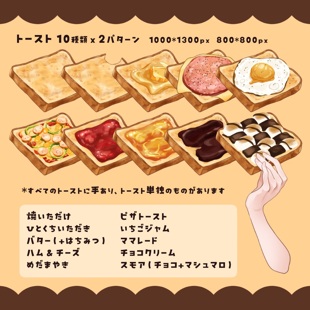 【無料&有料】morning toast & drink【イラスト素材】