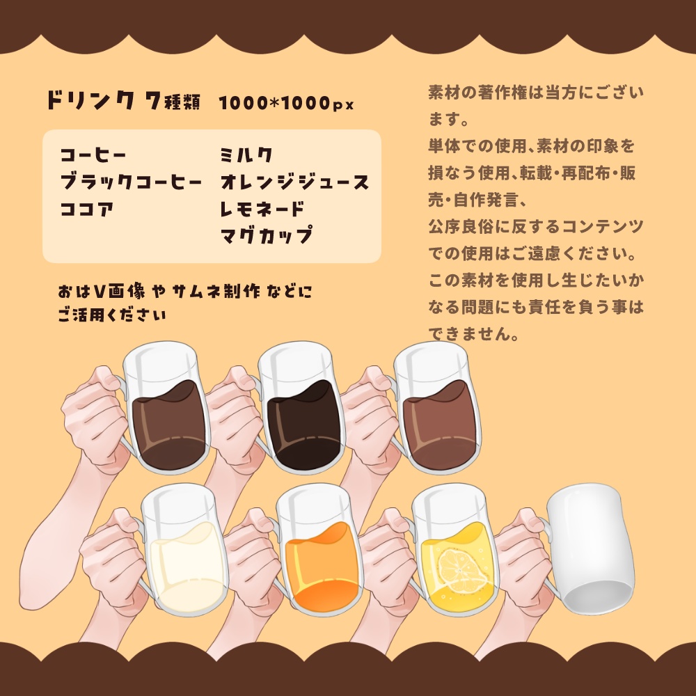 【無料&有料】morning toast & drink【イラスト素材】