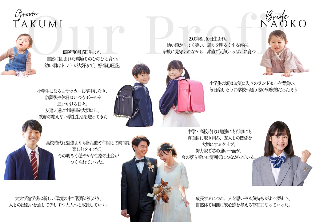 【Canva編集】結婚式プロフィールブックテンプレート|写真貼るだけ