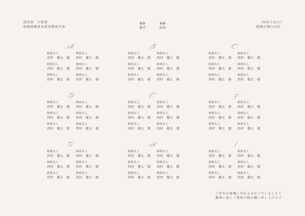 【Canva編集】結婚式プロフィールブックテンプレート|写真貼るだけ