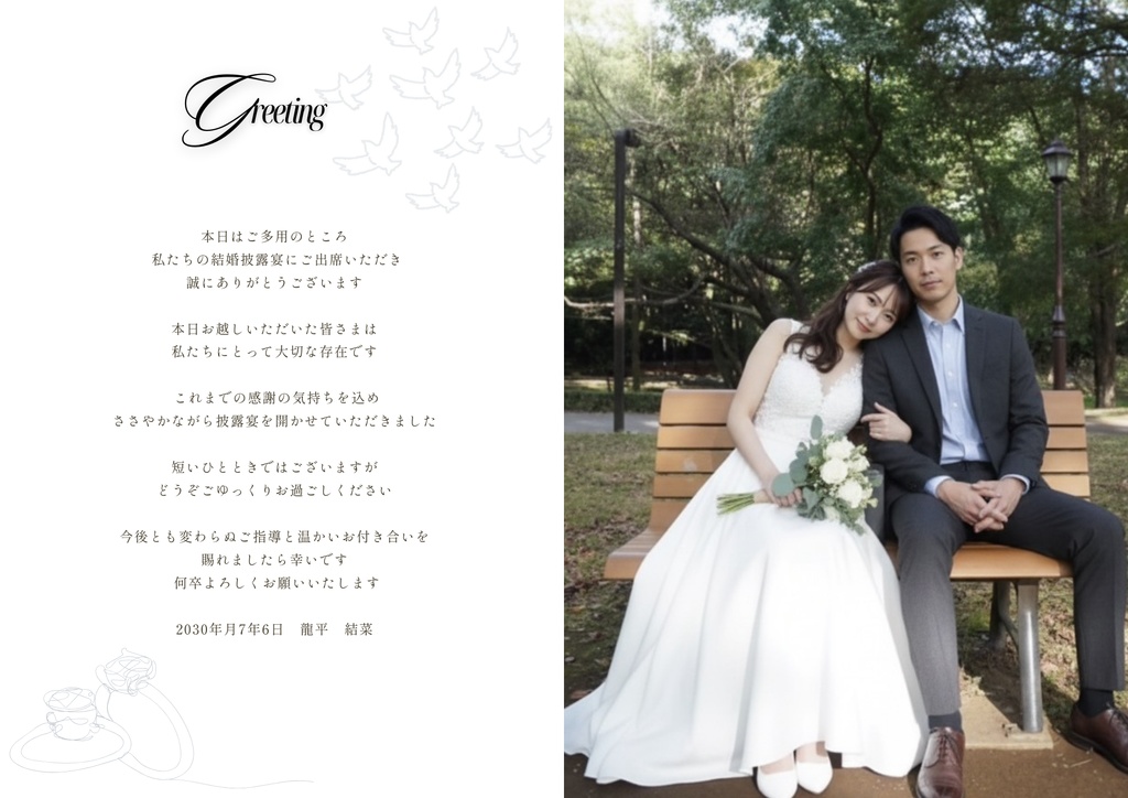 【Canva編集】結婚式プロフィールブックテンプレート|写真貼るだけ