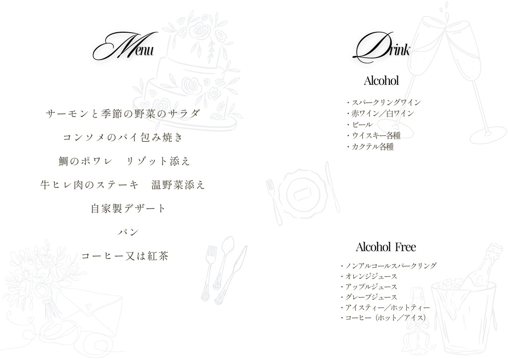 【Canva編集】結婚式プロフィールブックテンプレート|写真貼るだけ