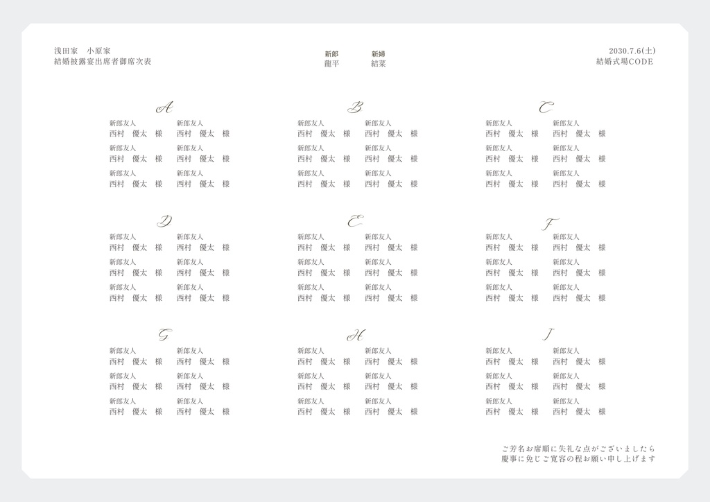 【Canva編集】結婚式プロフィールブックテンプレート|写真貼るだけ