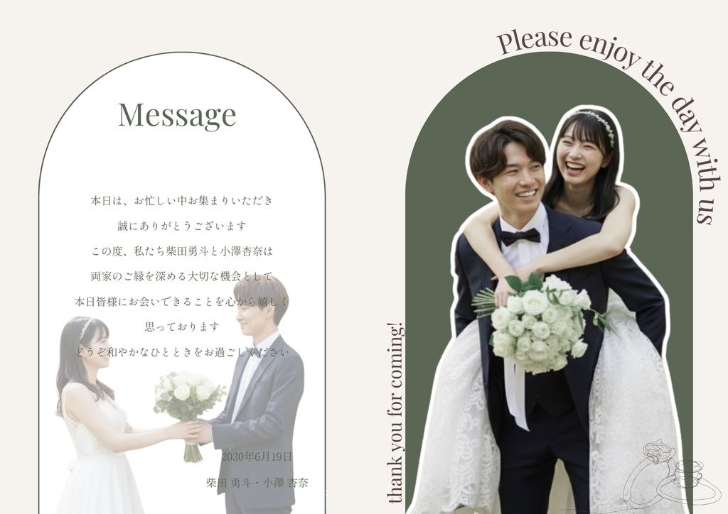 【Canva編集】結婚式プロフィールブックテンプレート|写真貼るだけ