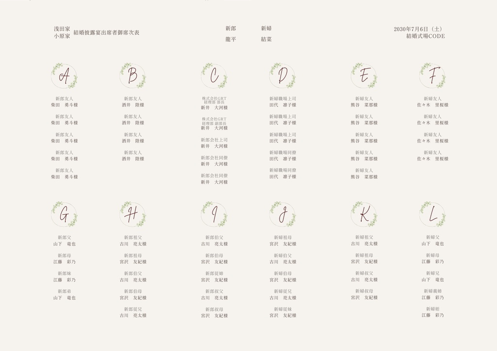 【Canva編集】結婚式プロフィールブックテンプレート|写真貼るだけ