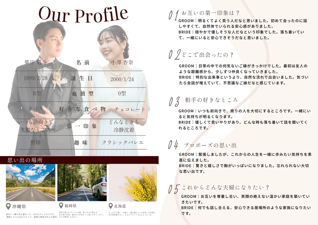 【Canva編集】結婚式プロフィールブックテンプレート|写真貼るだけ