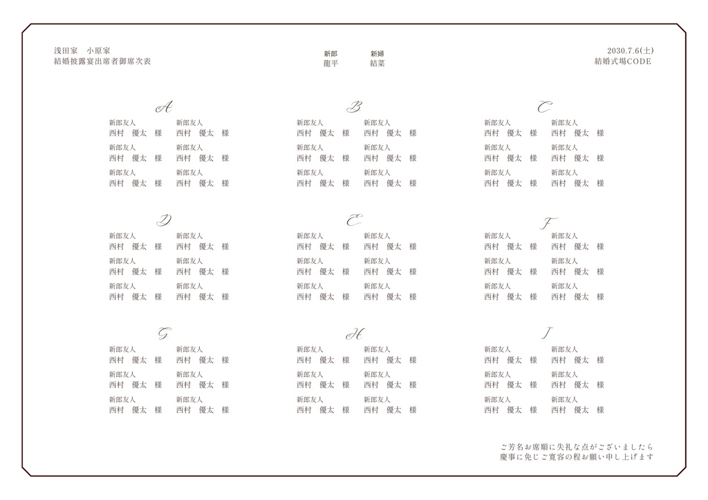 【Canva編集】結婚式プロフィールブックテンプレート|写真貼るだけ