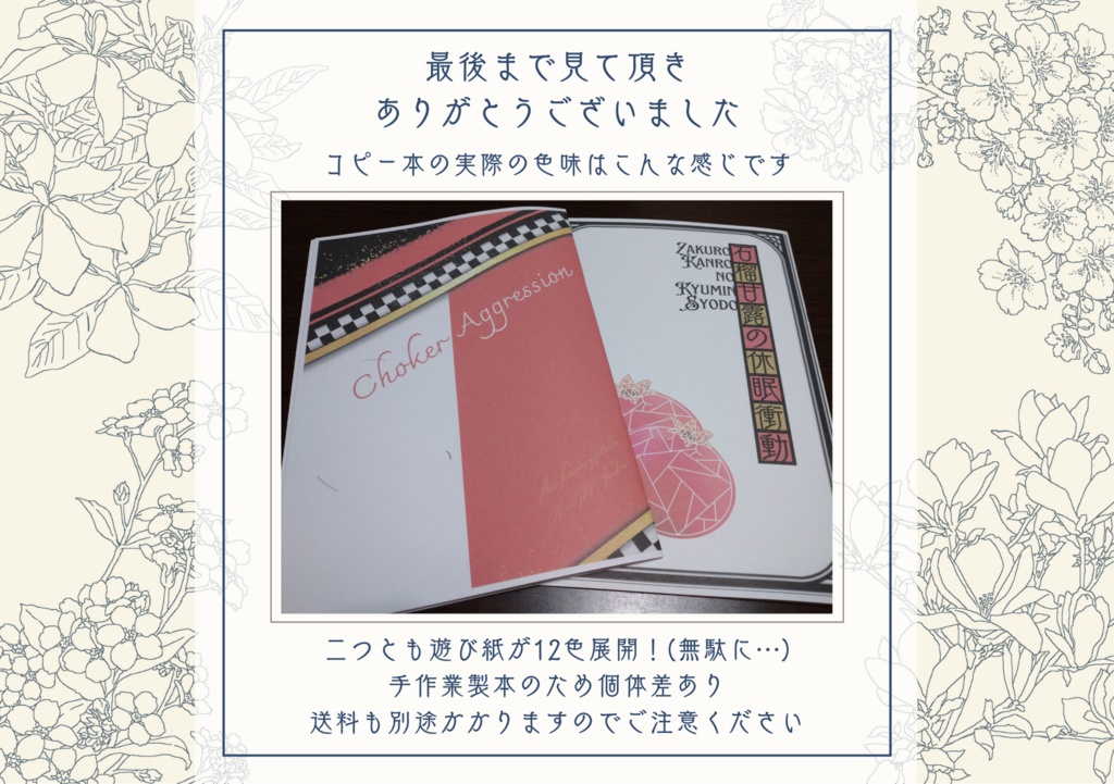 ふた茶大阪4頒布コピー本2種セット