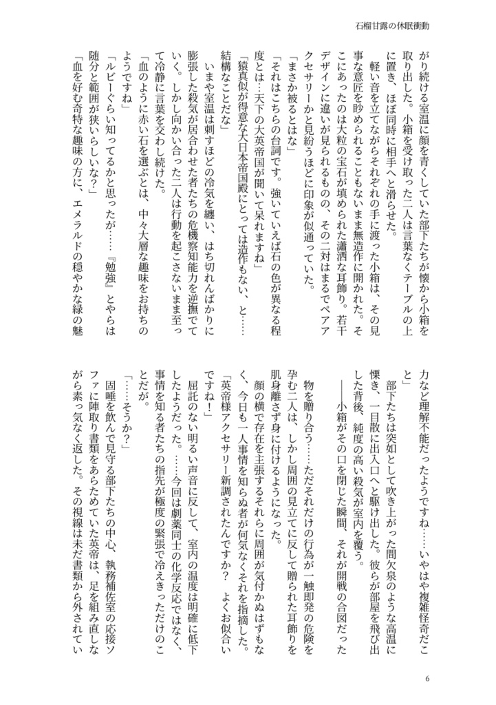 ふた茶大阪4頒布コピー本2種セット