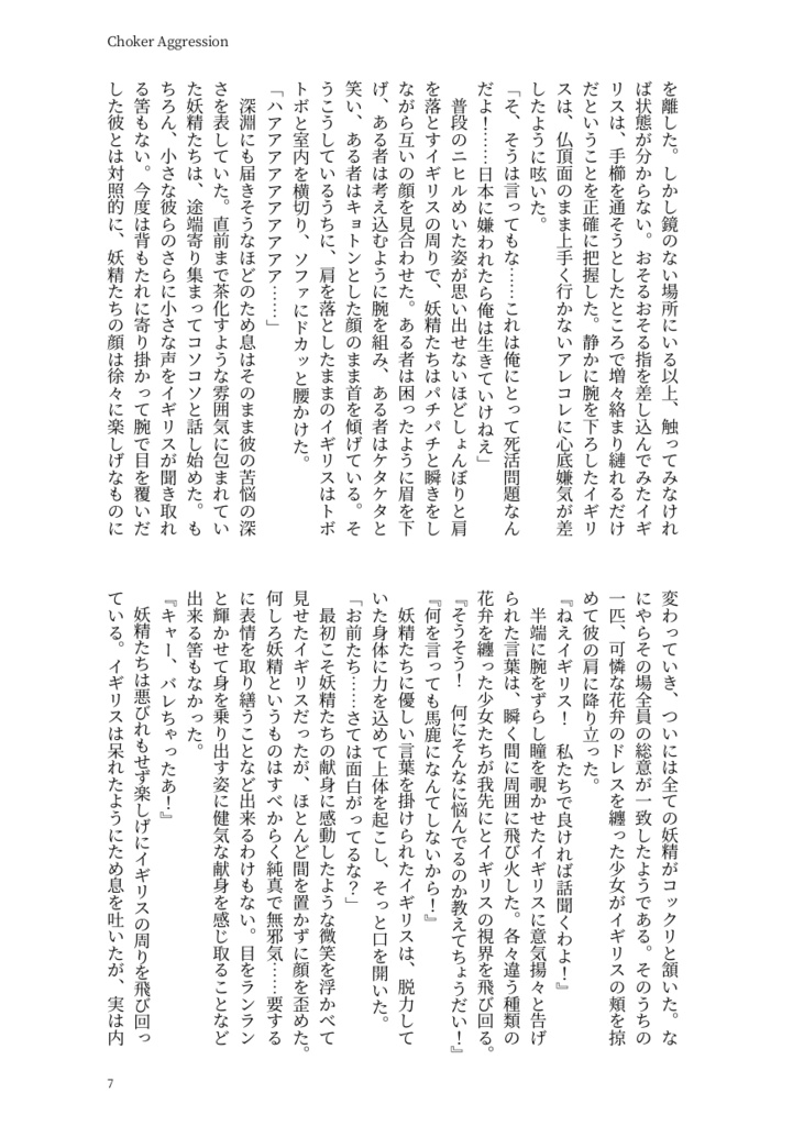 ふた茶大阪4頒布コピー本2種セット