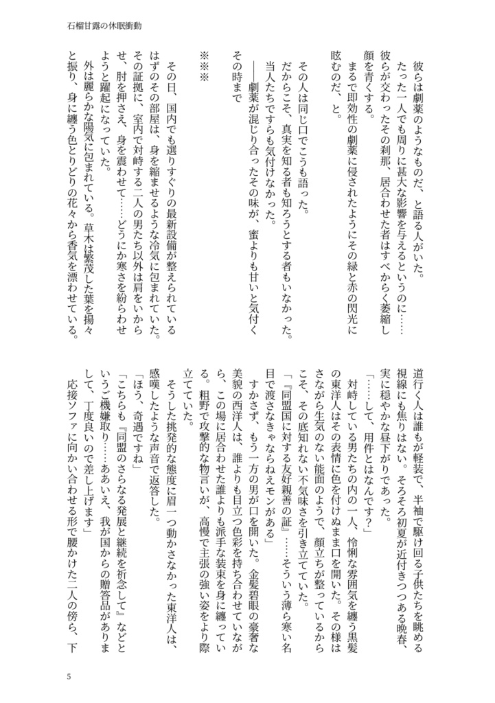 ふた茶大阪4頒布コピー本2種セット