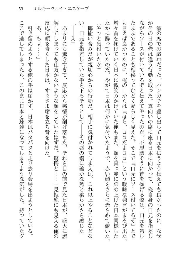 銀河の一滴、素粒子の万華鏡 vol.1